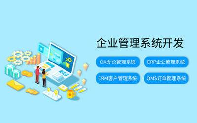 武漢CRM軟件開(kāi)發(fā)多少錢(qián)？企業(yè)CRM開(kāi)發(fā)服務(wù)費(fèi)用解析